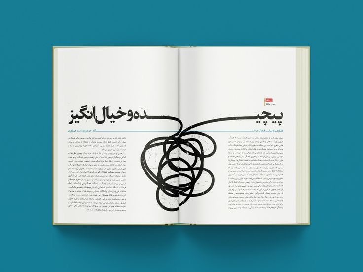 تاثیر فونت و صفحه آرایی در چاپ کتاب